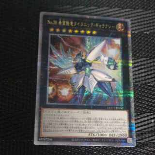 Number 38: Hope Harbinger Dragon Titanic Galaxy QCSE QCCP-JP057 [Korindo