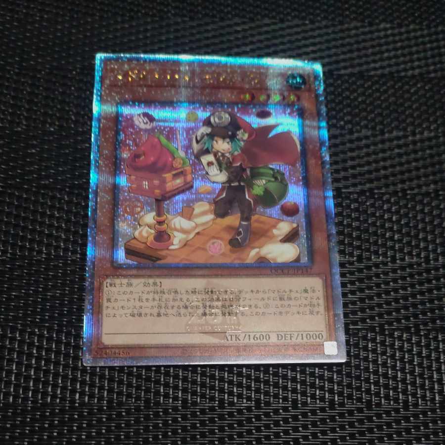 Madolche Messengelato QCSE QCCP-JP147 [Mokurindo