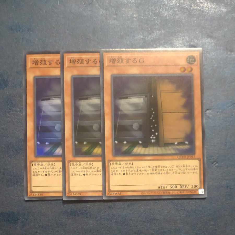 Maxx "C" Super Rare QCDB-JP015✕3 [Korindo].