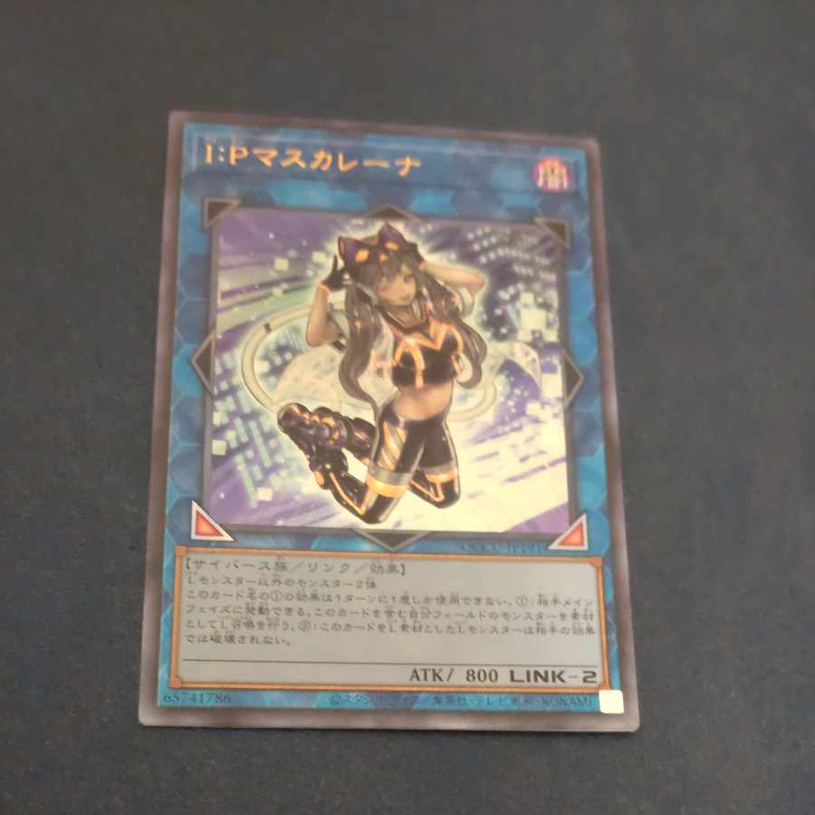 I:P Masquerena Ultimate Rare QCCU-JP191 [Korindo