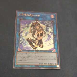 I:P Masquerena Ultimate Rare QCCU-JP191 [Korindo