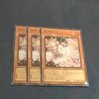 Ash Blossom & Joyous Spring Super Rare QCDB-JP021✕3 [Korindo