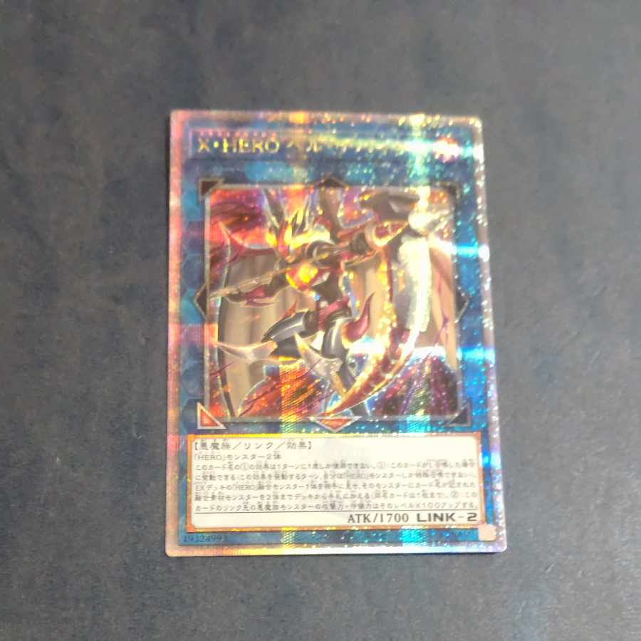 Signed] Xtra HERO Infernal Devicer QCSE QCCU-JP186 + Super Polymerization + VION