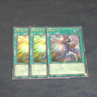 Soul Servant Ultra Rare QCCU-JP010✕3 [Korindo].