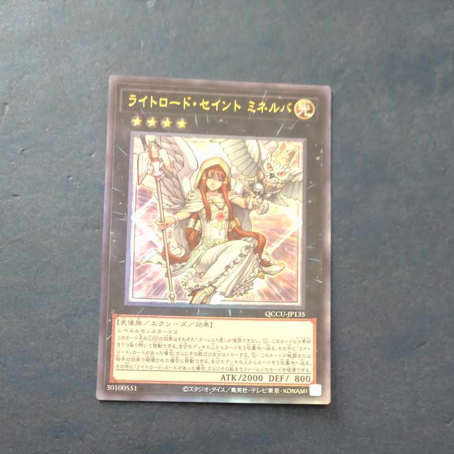 ライトロード・セイント ミネルバ アルティメットレア QCCU-JP135 1枚