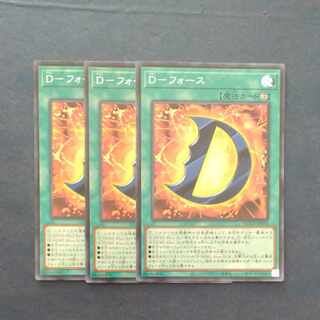 D-Riryoku Secret rare QCCU-JP035✕3 [Mokurindo