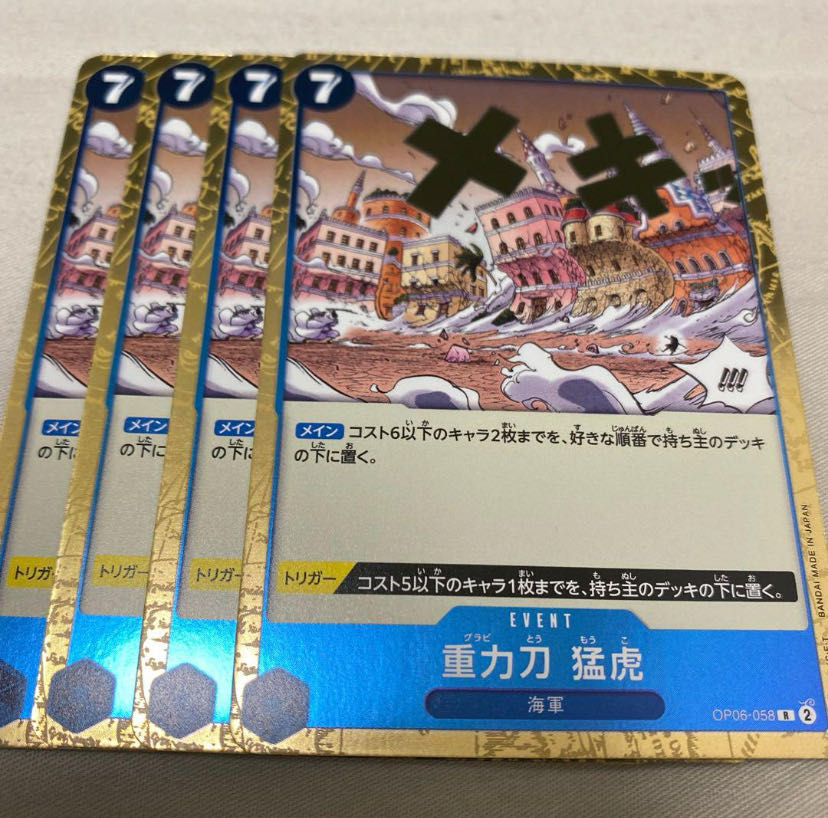 One Piece Card Gravity Sword Slashing Tiger Gravity Sword