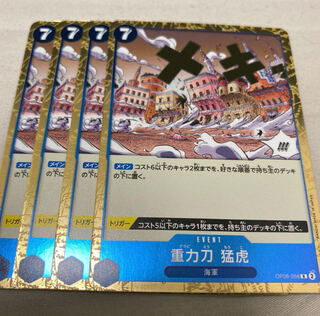 One Piece Card Gravity Sword Slashing Tiger Gravity Sword