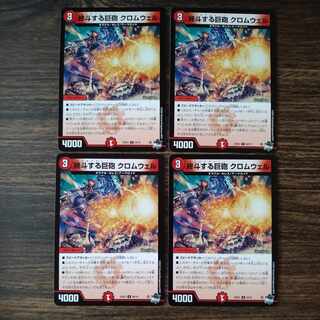 Enduring cannon Cromwell U 44/74