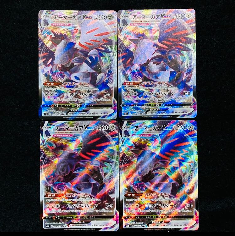 CorviknightVMAX RRR 056/070