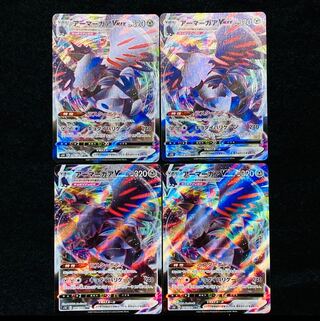 アーマーガアVMAX RRR 056/070