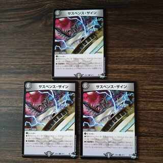 Suspense Zine R 20/74