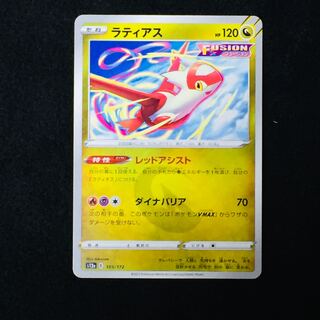Latias 105/172