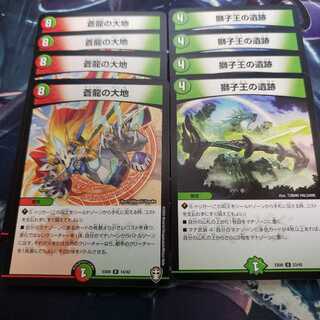 蒼龍の大地　獅子王の遺跡