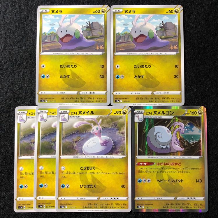 Jade Goodra (R spec) 114/172