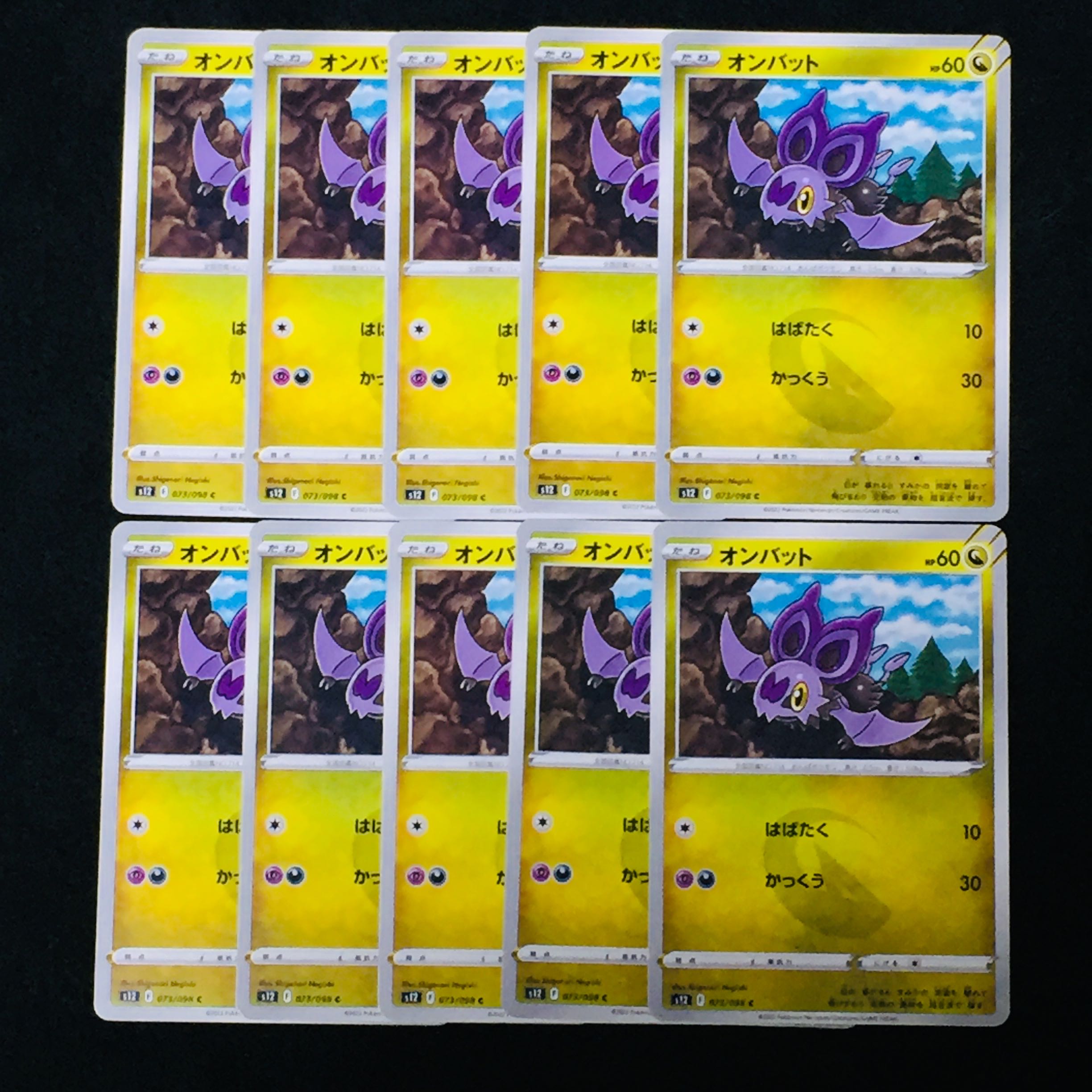 オンバット C 073/098 1枚