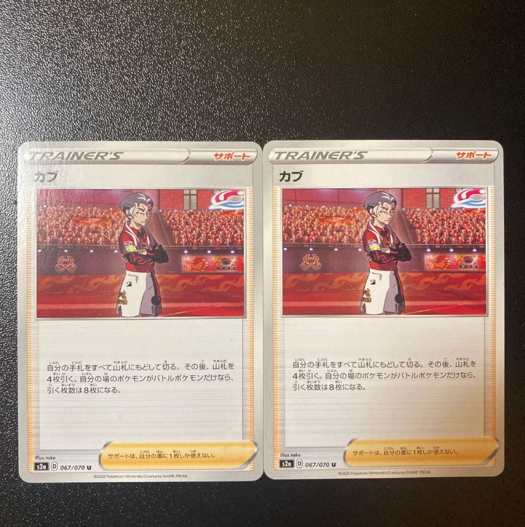 Cub U 067/070 2 sheets