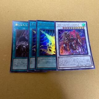 フルール・ド・バロネス、ライトニング・ストーム、禁じられた一滴　ウルトラレアセット