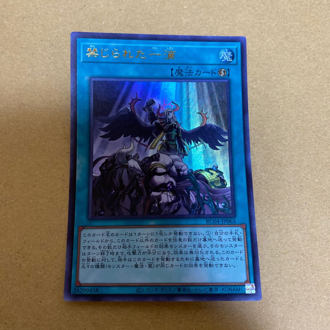 フルール・ド・バロネス、ライトニング・ストーム、禁じられた一滴　ウルトラレアセット