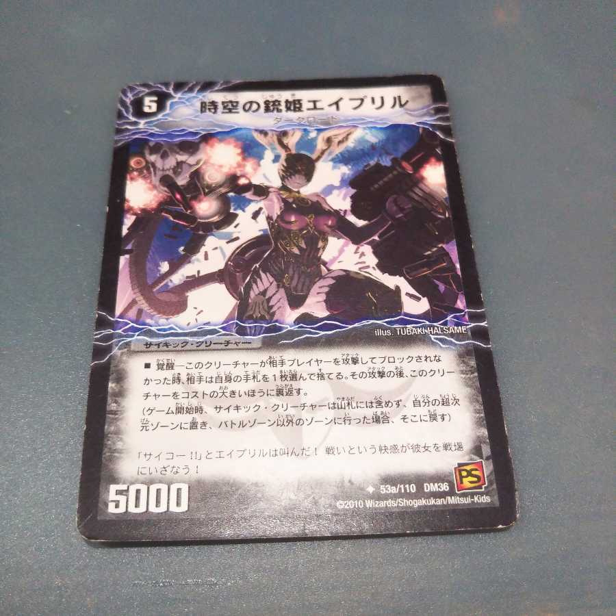 時空の銃姫エイプリル｜鎮魂の覚醒者デス・エイプリル