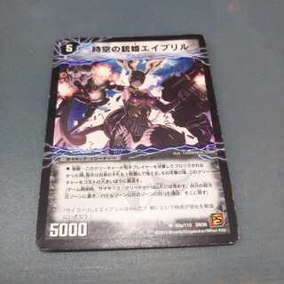 時空の銃姫エイプリル｜鎮魂の覚醒者デス・エイプリル