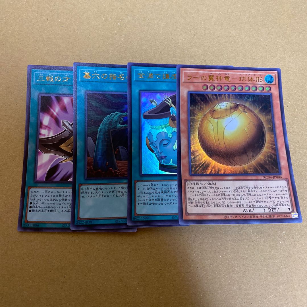 The Winged Dragon of Ra-Spherical Shape, Pot of Prosperity, Called by the Grave, Triple Tactics Talent Ultra Rare Set