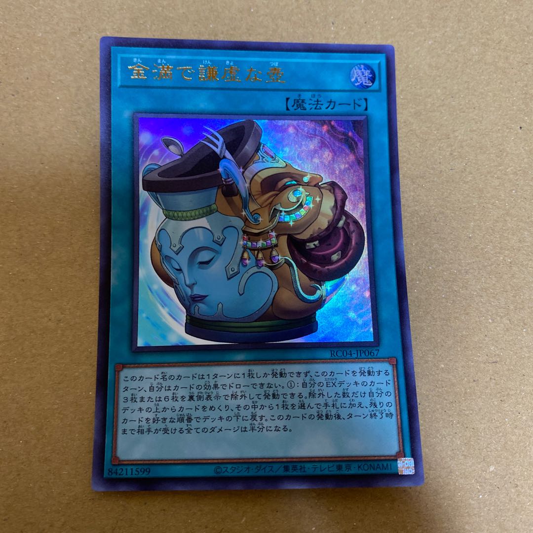 The Winged Dragon of Ra-Spherical Shape, Pot of Prosperity, Called by the Grave, Triple Tactics Talent Ultra Rare Set