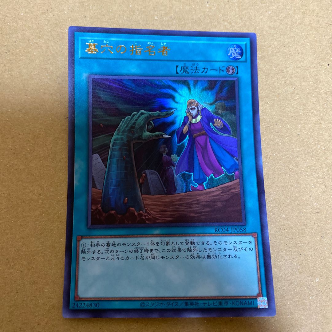 The Winged Dragon of Ra-Spherical Shape, Pot of Prosperity, Called by the Grave, Triple Tactics Talent Ultra Rare Set