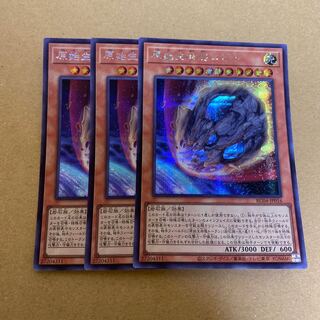 Nibiru, the Primal Being Secret Rare JP016 Set of 3 (1)