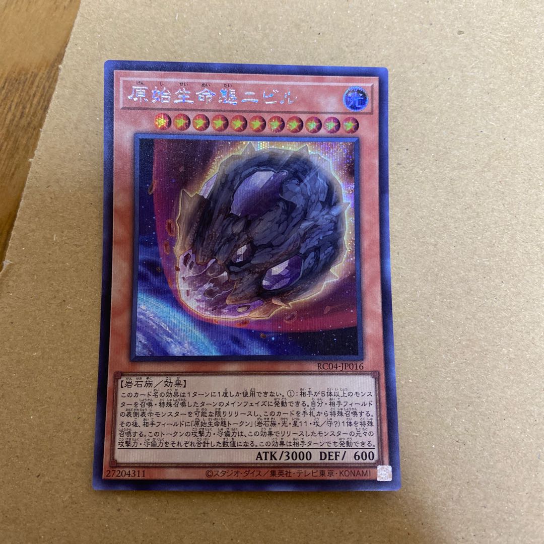 Nibiru, the Primal Being Secret Rare JP016 Set of 3 (1)