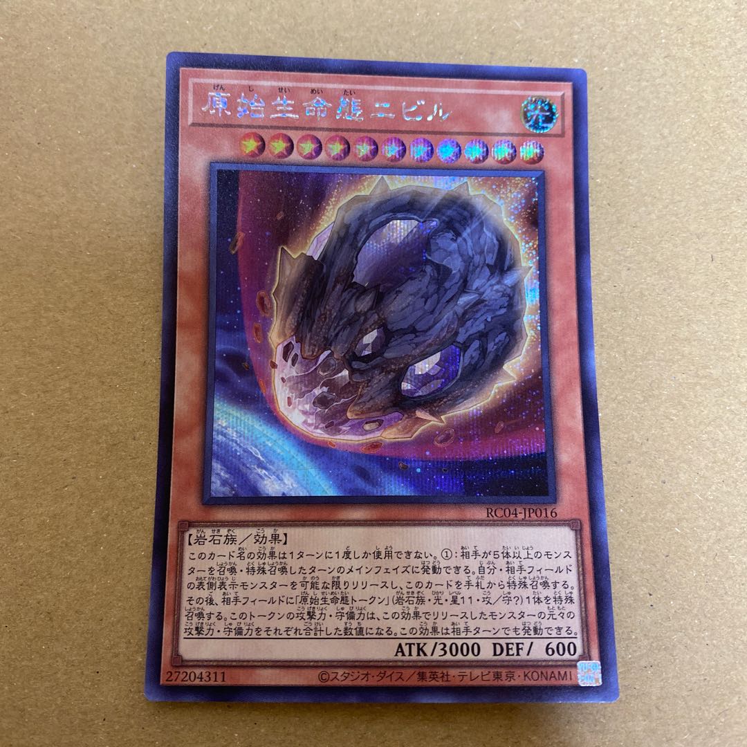 Nibiru, the Primal Being Secret Rare JP016 Set of 3 (2)