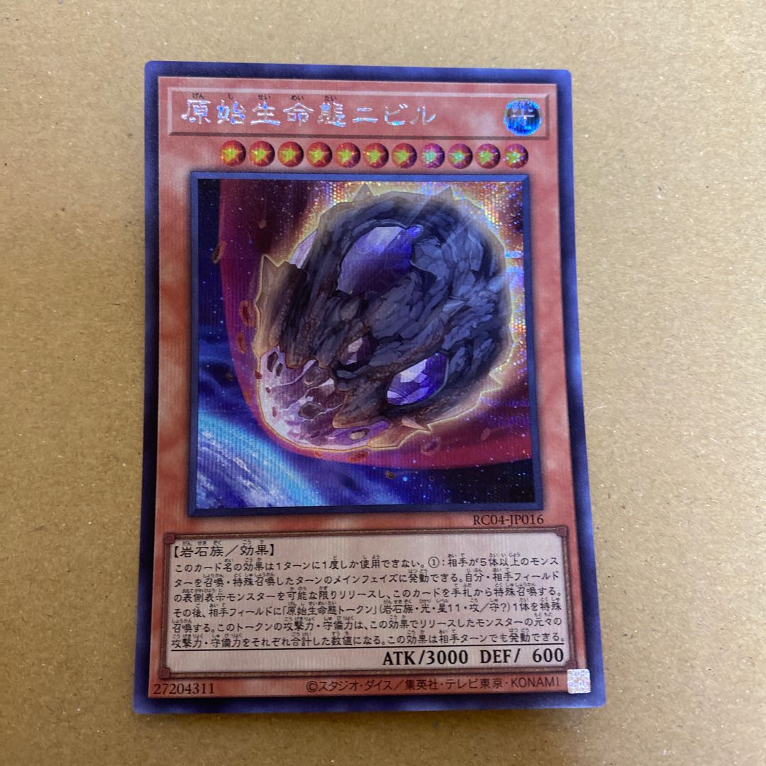 Nibiru, the Primal Being Secret Rare JP016 Set of 3 (2)