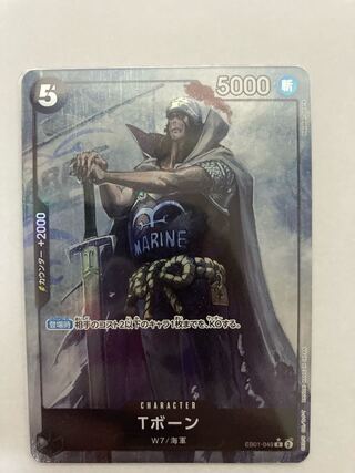 T-Bone Parallel One Piece Card Memorial Collection
