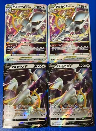 ArceusV RR 083/100 ArceusVstar 127/172 Pokémon Cards