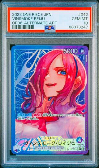 レイジュ　パラレル PSA10 双璧の覇者