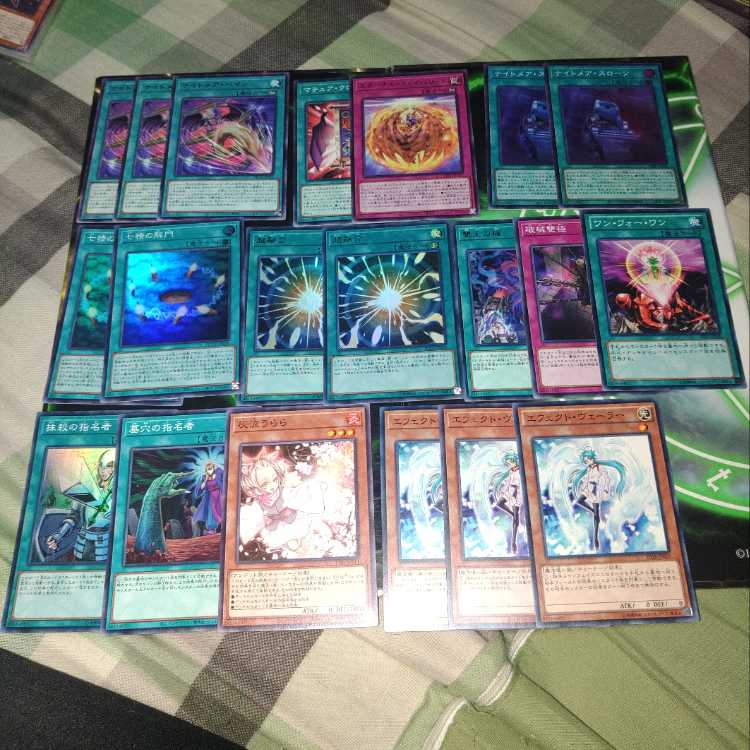 Breaking Yubel Deck Parts Darkness Demon Tribe Ya-Gyo Phantom of Yubel Yu-Gi-Oh Jusai Opening of the Spirit Gates Nightmare Throne