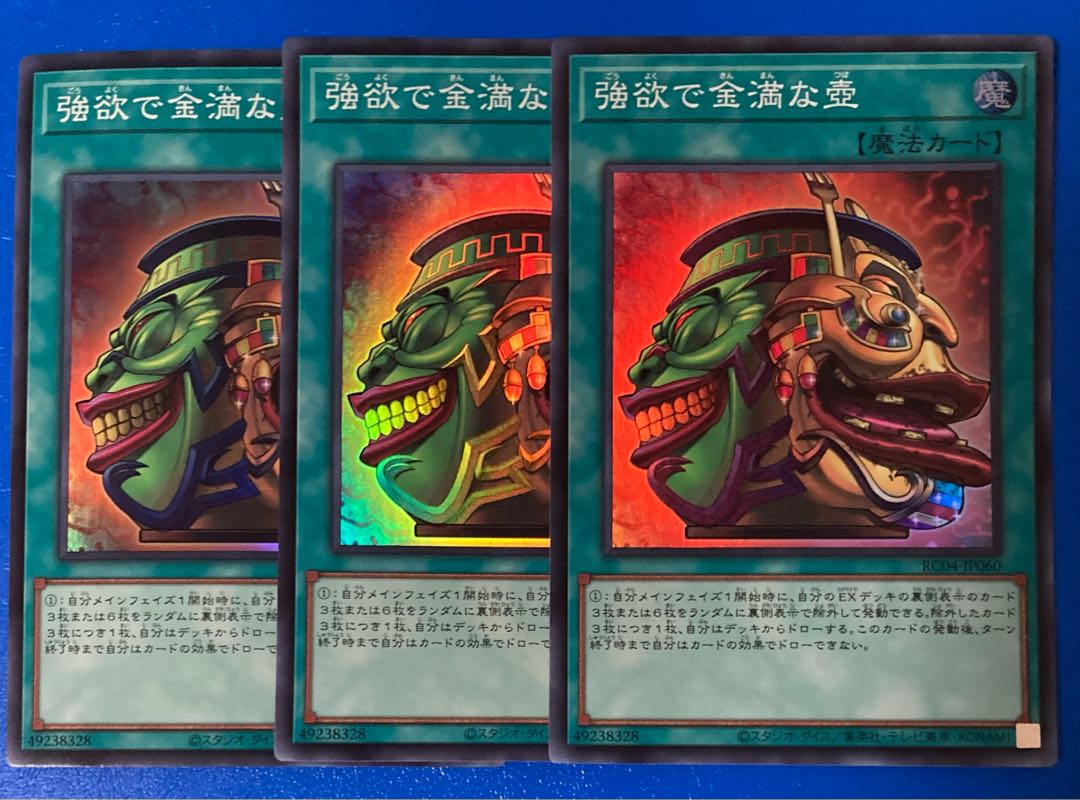 Pot of Extravagance Super Rare JP042 Yu-Gi-Oh Rare Collection 25th