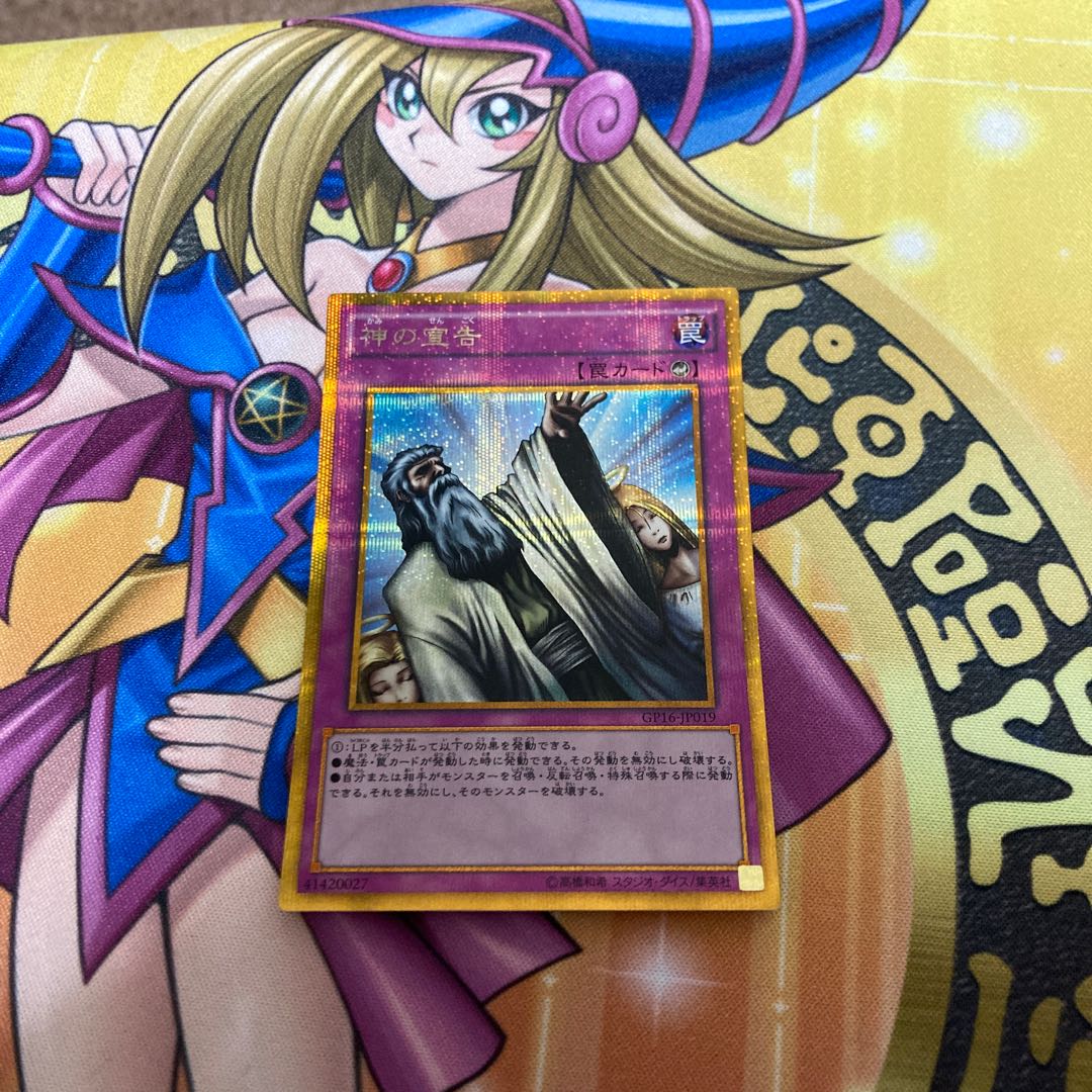 Solemn Judgment Gold Secret Rare JP019