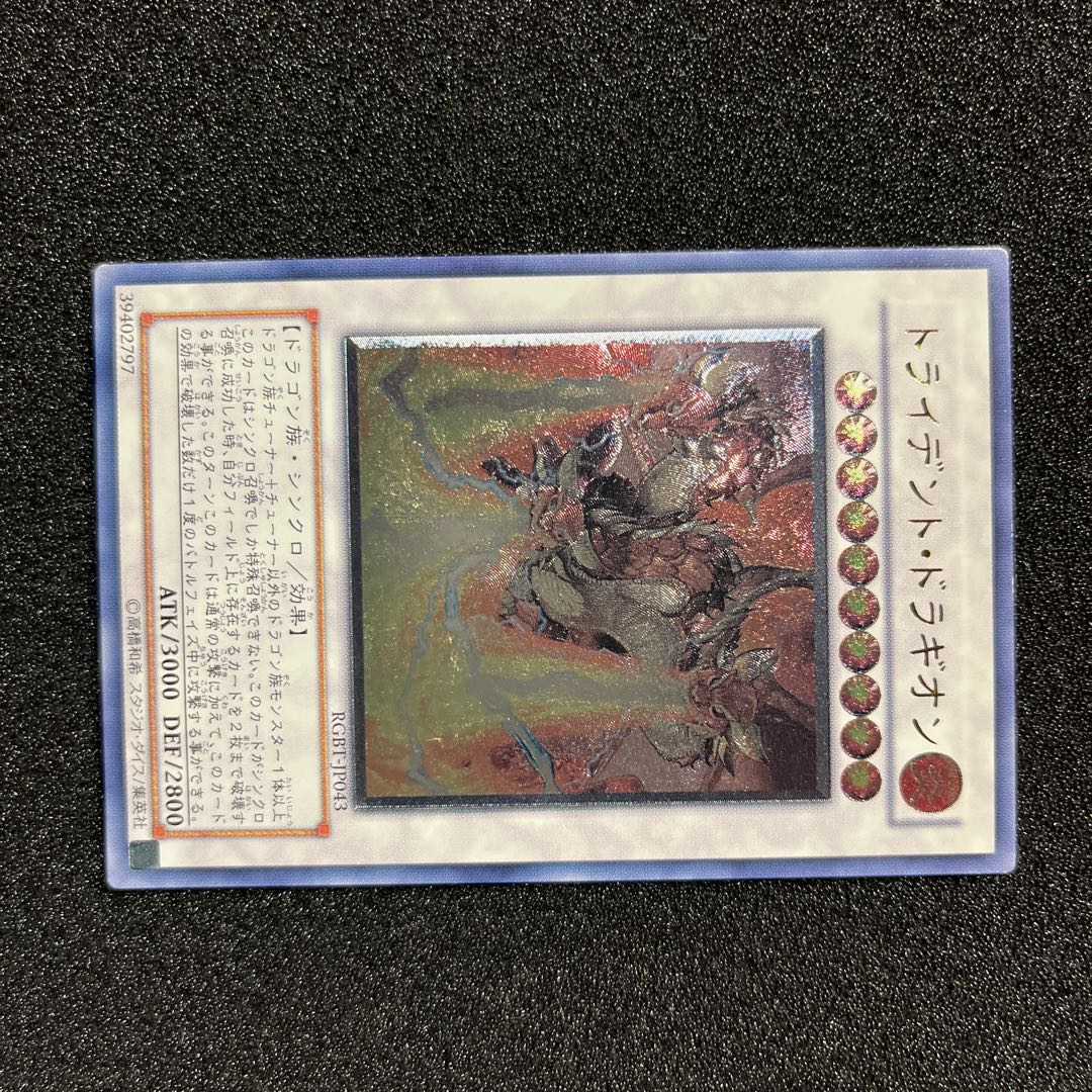 (Condition B) Trident Dragion Ultimate Rare JP043 1 copy