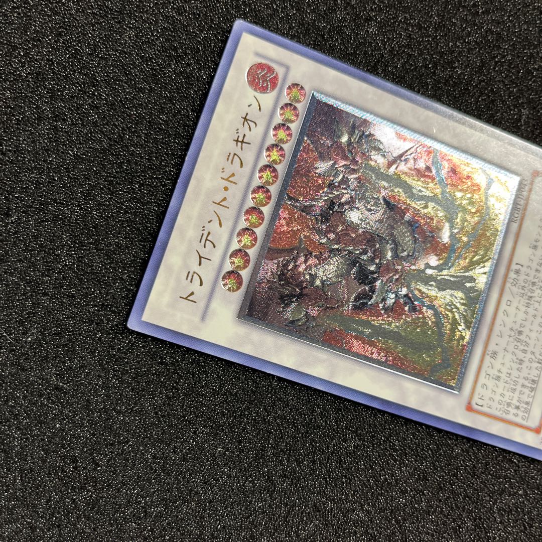 (Condition B) Trident Dragion Ultimate Rare JP043 1 copy