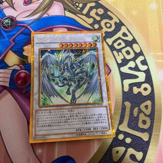 Stardust Dragon Gold Rare JP009