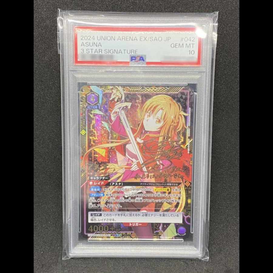 2024 UNION ARENA EX/SAO JP アスナ サイン入りカード