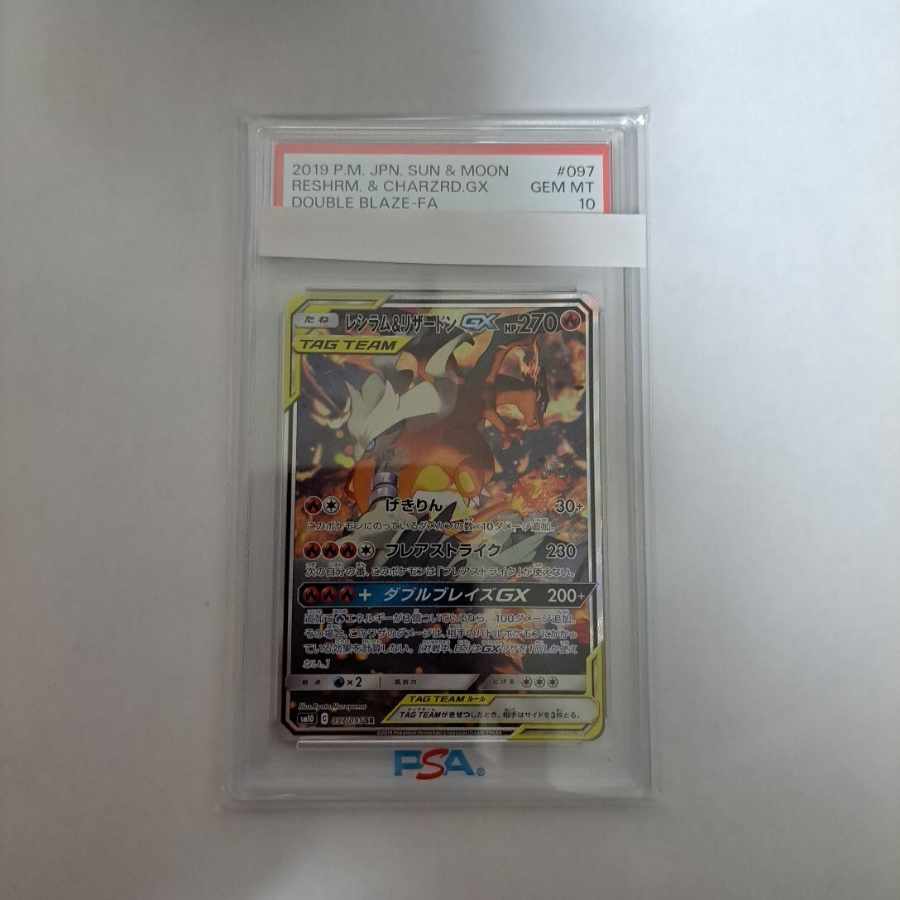 [PSA10] Reshiram & CharizardGX SR 097/095 sa