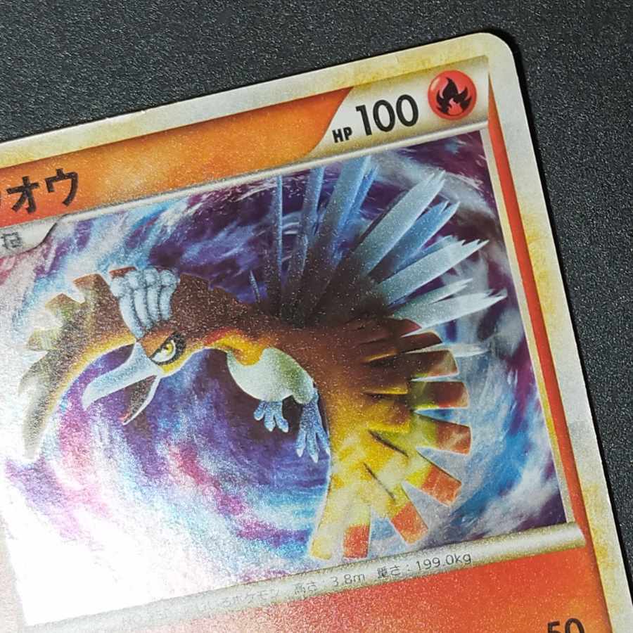 ホウオウ 色ちがい LEGEND プロモ PROMO 065/L-P 懸賞 LEGENDの ホウオウ 色ちがい LEGEND プロモ PROMO 065/L-P 懸賞 LEGENDの