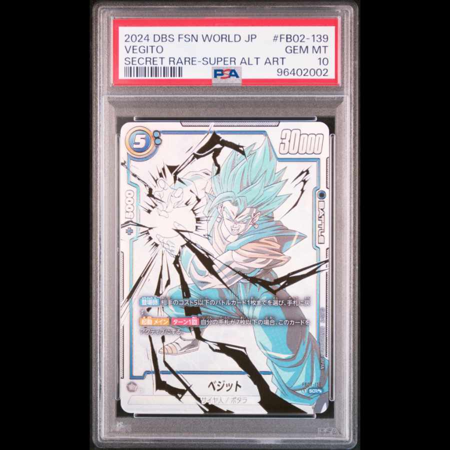 【PSA10】ベジット　FB02-139　SCR パラレル ベジット(パラレル)【SCR☆】{FB02-139}