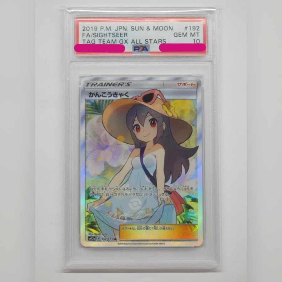 PSA10] Sightseer SR 192/173