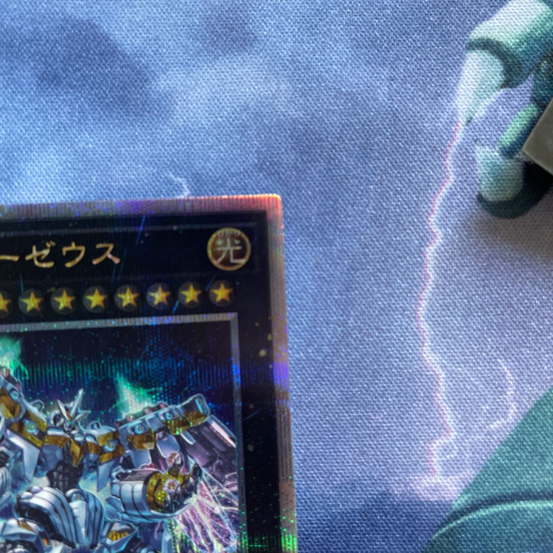 Divine Arsenal AA-ZEUS - Sky Thunder Secret Rare QCCU-JP182