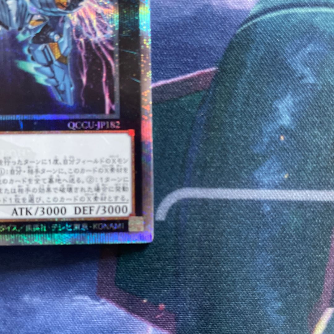 Divine Arsenal AA-ZEUS - Sky Thunder Secret Rare QCCU-JP182