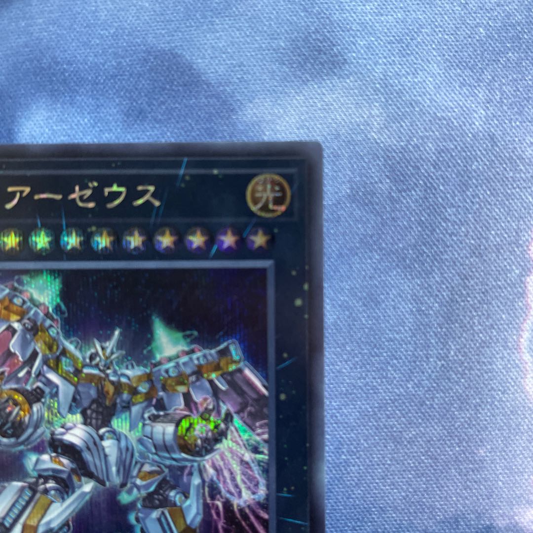 Divine Arsenal AA-ZEUS - Sky Thunder Secret Rare JP045