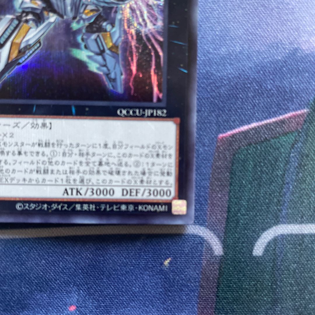 Divine Arsenal AA-ZEUS - Sky Thunder Secret Rare JP045